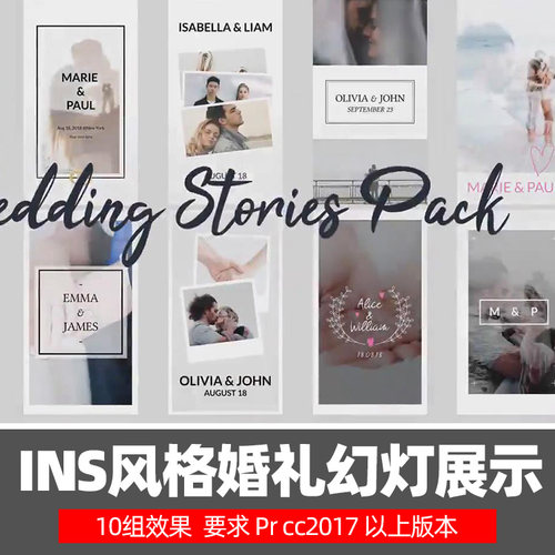 Prcc2017图文幻灯 Wedding Stories Pack INS风格婚礼幻灯展示