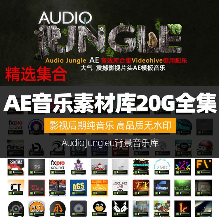 模板Audiojungle音乐素材库背景音乐影视动画后期转场特效