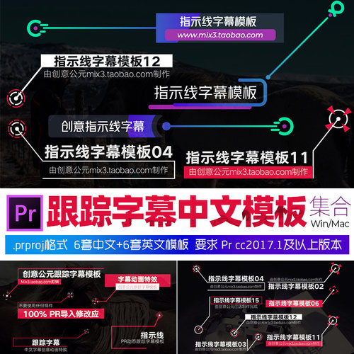 prcc字幕模板合集155组跟踪呼出pr中文字幕条特效插件预设win/mac