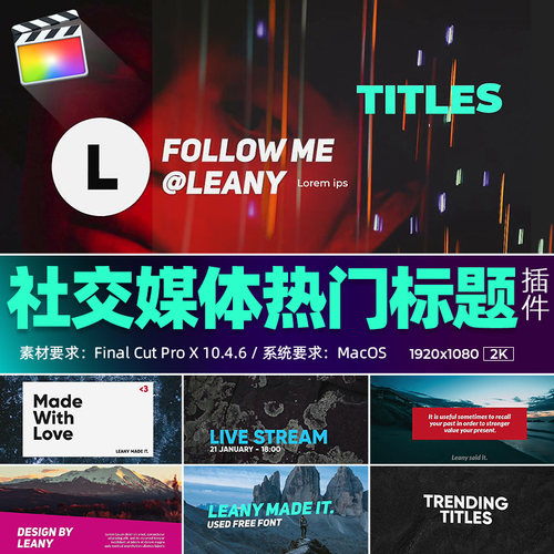 FCPX标题插件Unique Typography社交媒体片头字幕大标题视频素材