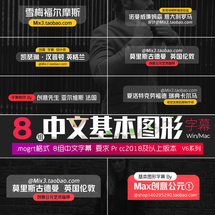 Pr基本图形模板创意文字文本标题排版中文字幕条动画特效win/mac