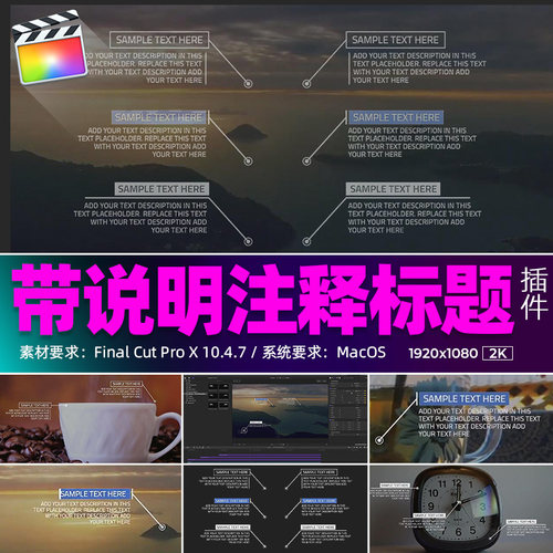 FCPX字幕插件Call Out Titles指示线跟踪线条呼出标题注释 10.4.7