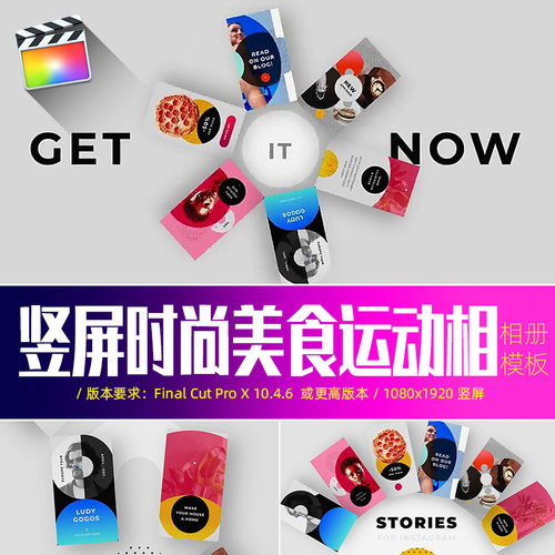 FCPX相册模板InstagramStories手机竖屏朋友家人照片相册视频素材