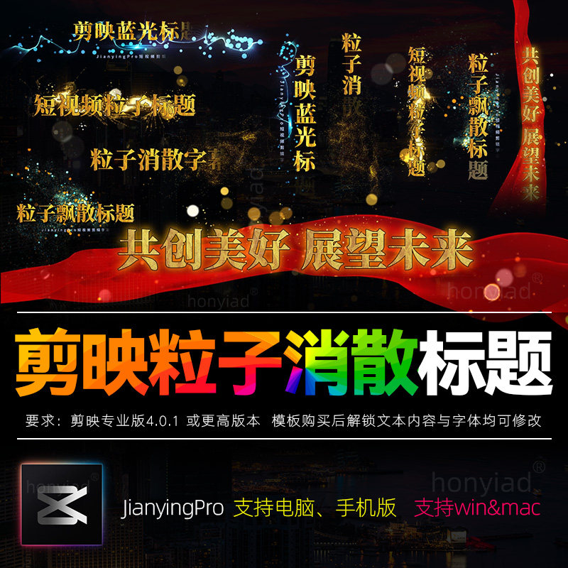 剪映字幕草稿消散粒子立体文字渐变逐渐消失剪影人名歌词标题模板