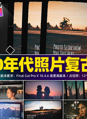FCPX相册模板 12 Photo Slideshow 怀旧80年代照片复Vlog视频素材