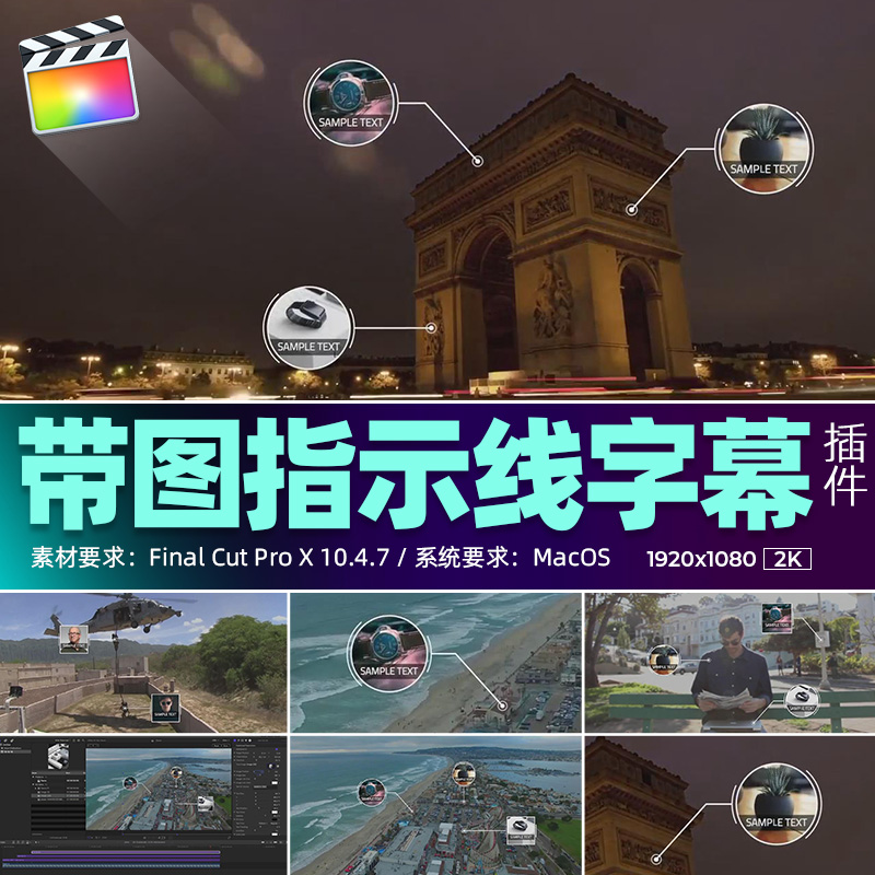 FCPX字幕插件 Call Outs Pack 跟踪指示呼出线条带图像注释标题