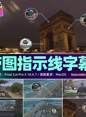 FCPX字幕插件 Call Outs Pack 跟踪指示呼出线条带图像注释标题
