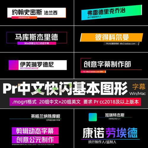 pr基本图形中英文字幕模板简洁约标题字幕条特效预设素材win/mac