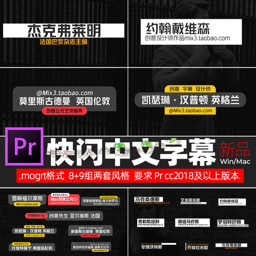 pr字幕mogrt模板简洁约标题pr中文字幕条特效预设素材win/mac