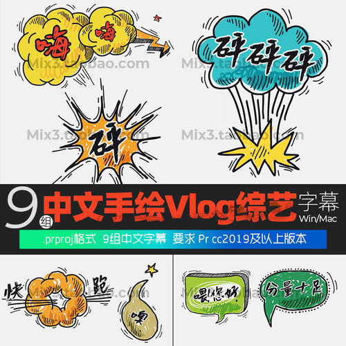 Pr动态字幕条模板综艺电视节目动画卡通手绘花字体包素材win/mac