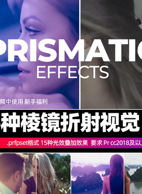 Pr调色预设Prismatic Effects 棱镜折射视觉效果视频素材win/mac