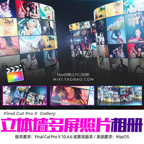 FCPX相册插件 MultiScreen Studio 3D立体轮播视频相册图片墙素材