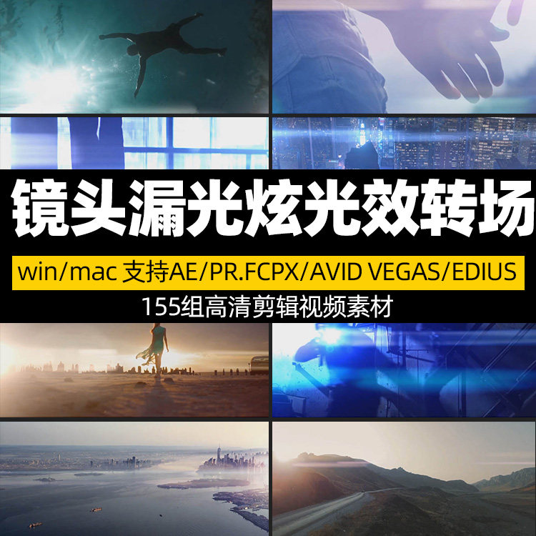 155组4k 高清影视特效合成视频素材镜头漏光炫光光效