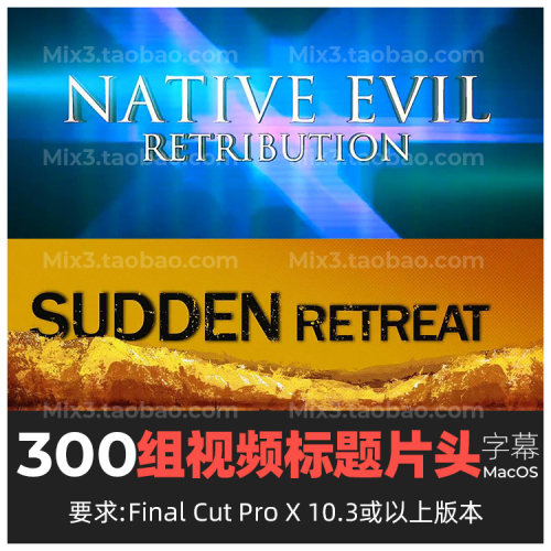 FCPX字幕插件 ProTeaserVol.1-10 影视短片开场片头323组标题