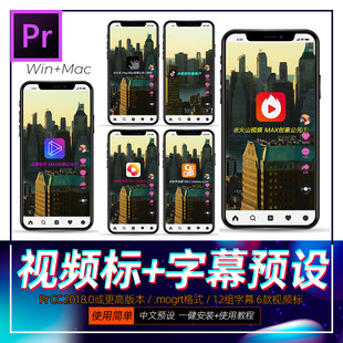 Pr字幕预设 抖片Vlog片尾动态视频标快闪标题win/mac