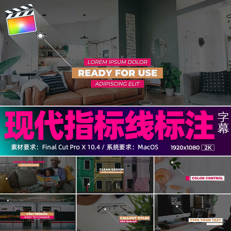 FCPX字幕插件Modern Call Out指标线字幕大标题标注Vlog视频素材