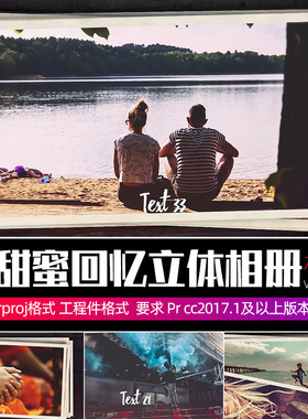 Pr相册模板Sweet Slideshow毕业婚礼回忆立体照片墙短视频素材w/m