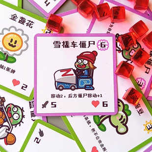 植物大战僵尸桌游 萌趣卡牌DIY益智策略对战亲子儿童玩具卡片周边