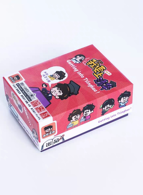 《我要上清华》桌游游歌原创十分钟系列益智聚会欢乐亲子互动玩具