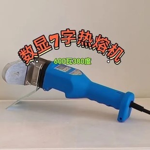 3米防烫线 380度 7字数显热熔机 功率700瓦