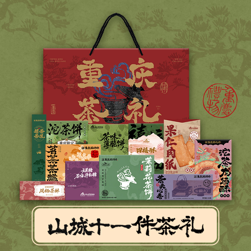 重庆茶饼坊山城七绝茶礼盒