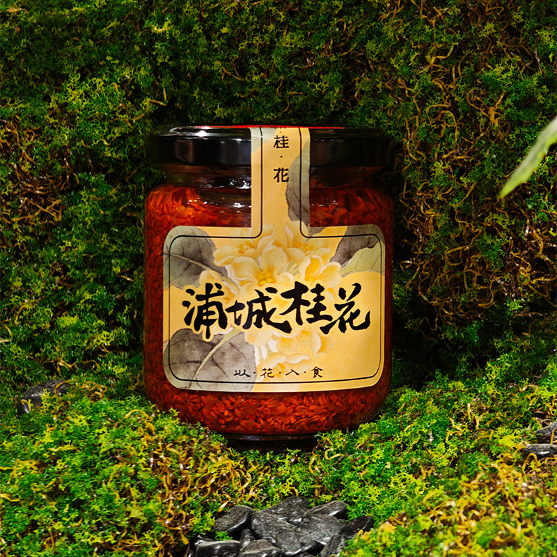 拾香花颂 浦城桂花西安洛阳城市伴手礼色鲜花蜜桂香馥郁原色原香