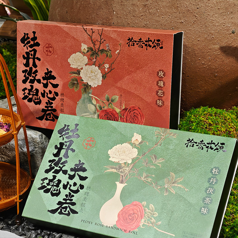 拾香花颂 牡丹玫瑰夹心卷西安洛阳城市伴手礼休闲零食茶点心茶香