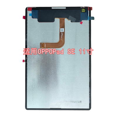 适用oppo平板oppopadse 11寸屏幕总成OPD2417液晶显示屏触摸内屏