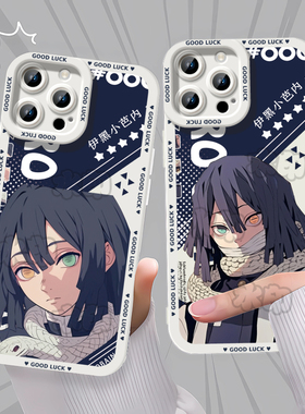 鬼灭之刃无限城蛇柱伊黑小芭内手机壳适用苹果16卡通红米NOTE15PRO华为P60K70小米1515Y200INOVA13VIVOX200SO