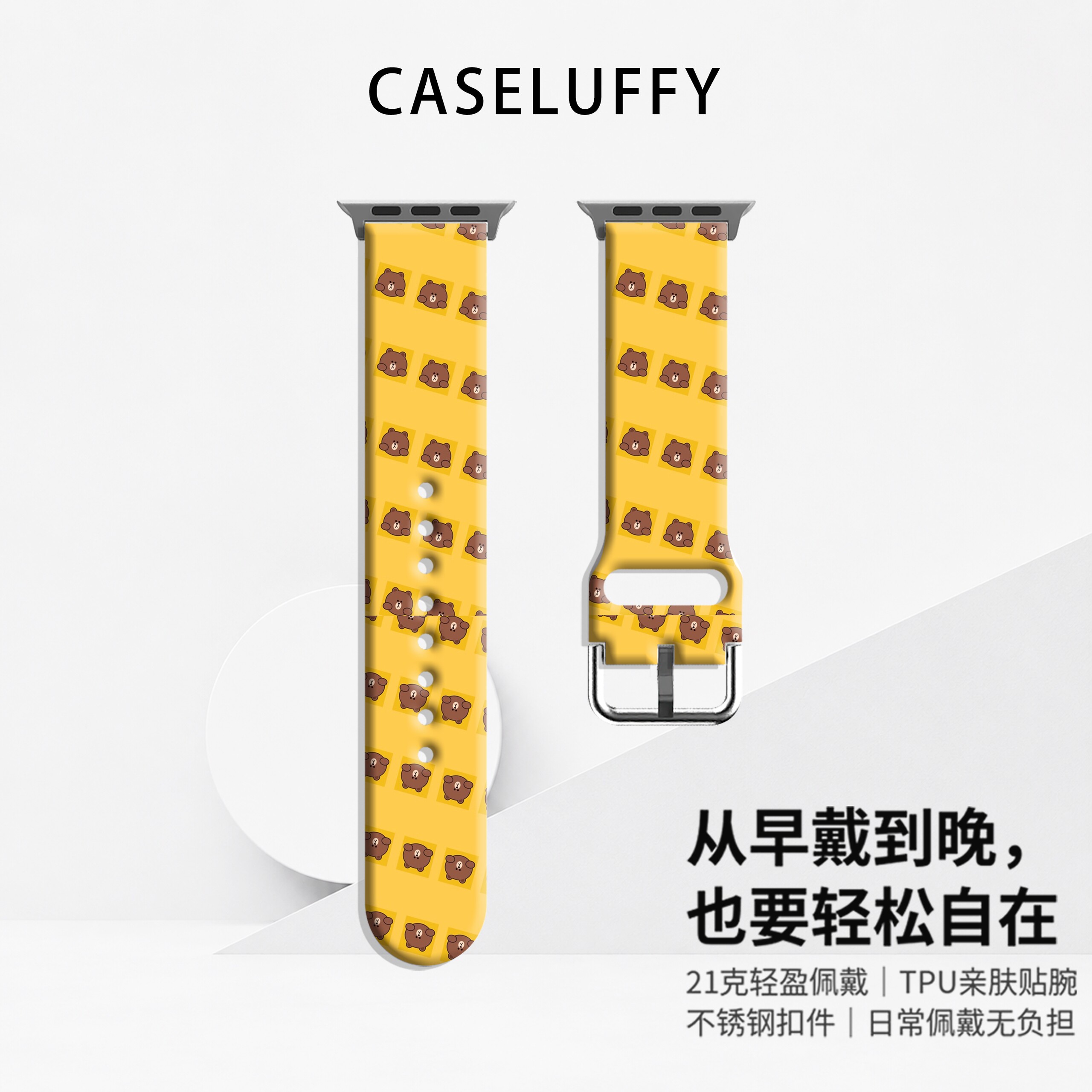 布朗小熊适用苹果手表表带Appleiwatchs11/10/SE不锈钢TPUs9/8/7
