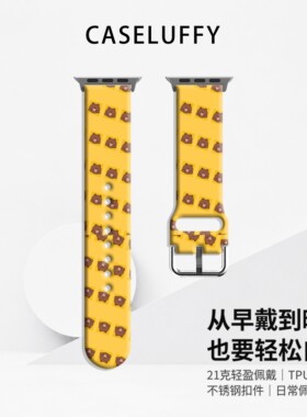 布朗小熊适用苹果手表表带Appleiwatchs11/10/SE不锈钢TPUs9/8/7