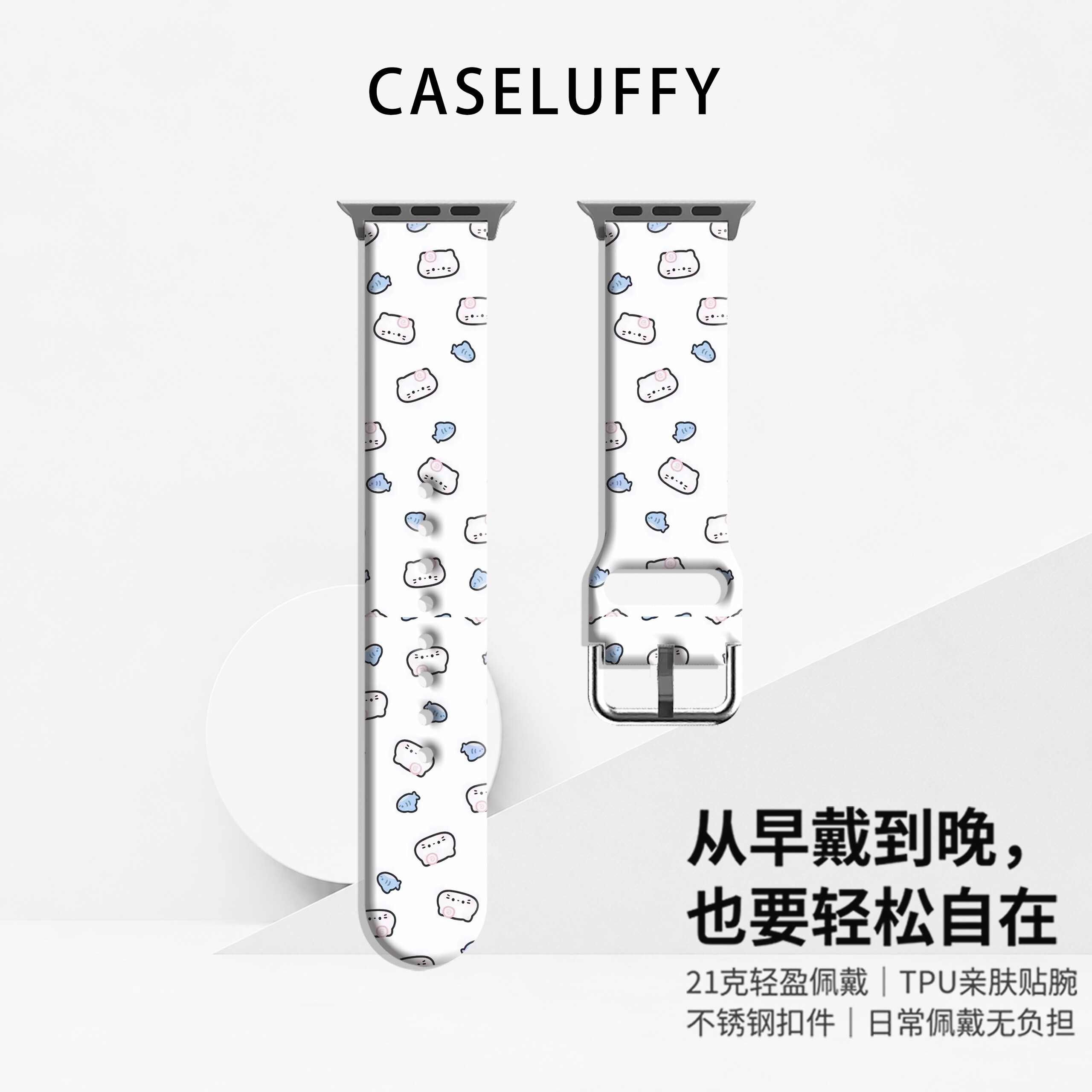 小猫鱼干适用苹果手表表带Appleiwatchs11/10/SE不锈钢TPUs9/8/7