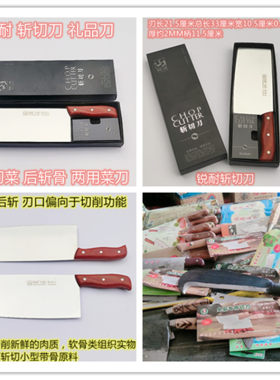剁骨刀木柄小片刀手工切菜刀不锈钢切片刀大片刀厨师刀斩切刀两用