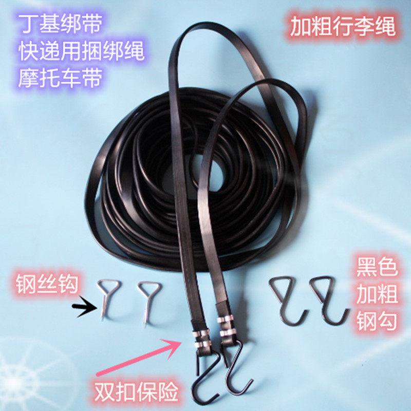 加宽加厚丁基胶弹力绳扁带绳摩托电动车尾箱捆绑带快递送货绳子