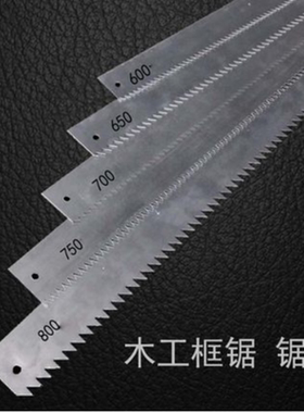 锯条手工锯木工锯钢条粗齿细齿绕锯窄锯锉刀拨齿器锯钮锯鼻子锯子