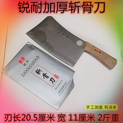 锻打斩骨刀家用剁骨刀屠夫商用加厚重型砍骨刀专用斧头刀具锐耐刀