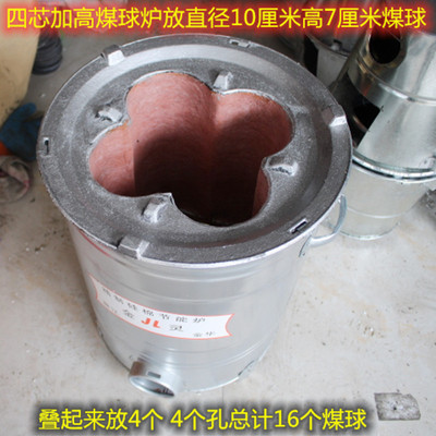 三眼煎饼熟食四芯蜂窝煤炉子炭炉