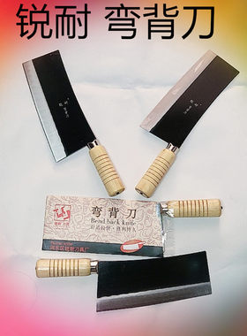 弯背刀黑菜刀老式铁刀铁菜刀锰钢切片刀切肉切菜刀厨师刀锋利耐用