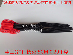煤球钳 火钳垃圾夹垃圾钳拾物器手工铁钳 烧烤炭钳垃圾夹钳子铁钳