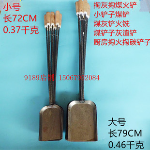 火锹 工具 火铣 专用掏火掏煤 锹铲子灰铲煤铲铁锹火铲全国 包邮