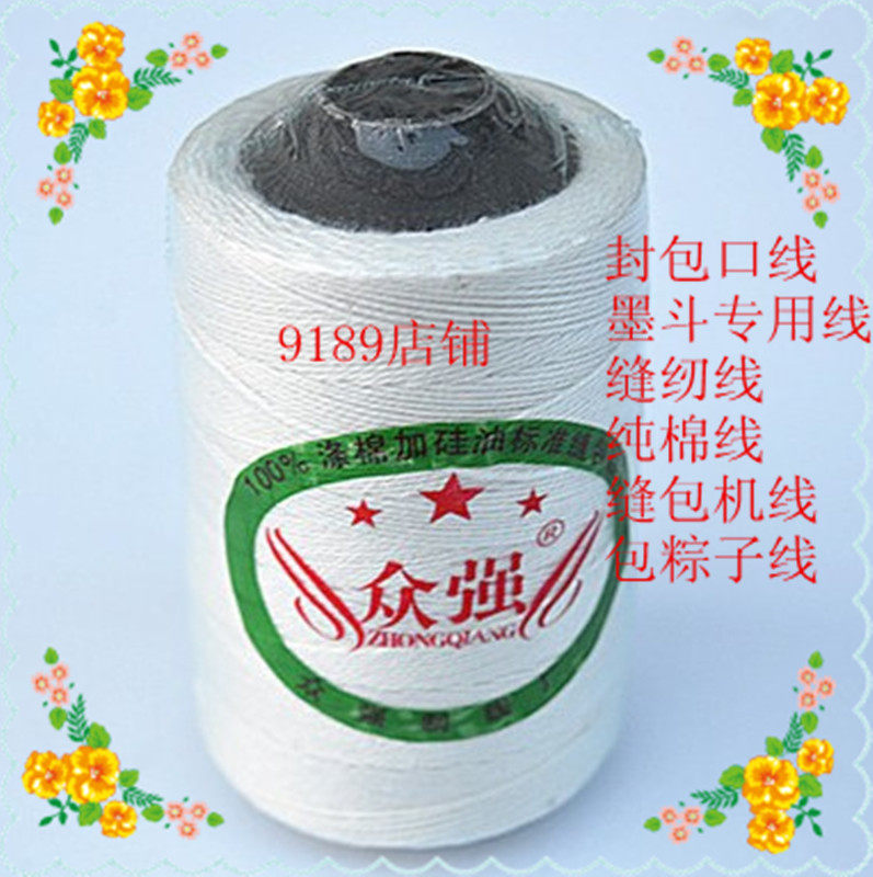 墨斗线封包口线墨斗专用线缝纫线纯棉线缝包机线包粽子线批发价