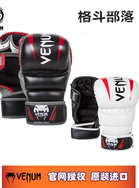 法国毒蛇 毒液 VENUM 加厚MMA综合格斗手套UFC比赛半指分指拳套