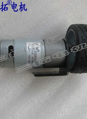 机器人轮胎动力组合25GA 37GB528 37GB555 电机+支架+联轴器+轮胎