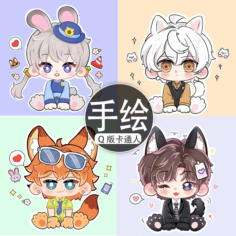 QQ人约稿手绘头像定制卡通人物绘画Q版明星周边物料动漫形象代画