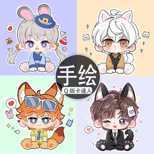 QQ人约稿手绘头像定制卡通人物绘画Q版明星周边物料动漫形象代画
