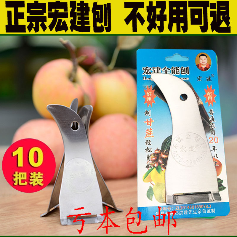 全能刨水果刨刀甘蔗不锈钢削皮器