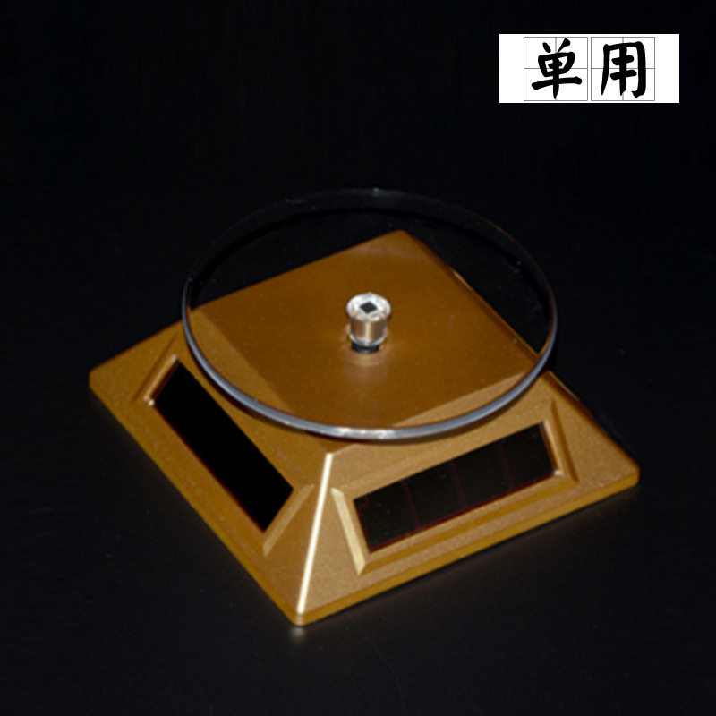 太阳能展示台转盘展示架旋转台首饰珠宝玉器手镯展架戒指展台在类目 服饰配件/皮带/帽子/围巾, 其他配件中 - 来自Buy2taobao.com提供专业的淘宝代购服务