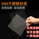 304不锈钢筛网编织网过滤网不锈钢丝网方格网片网格轧花网加粗款