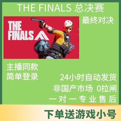 thefinals总决赛FE狼头稳定魔法