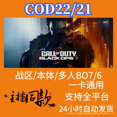 COD22SA战区21辅助升级教学本体战争魔法地带鼠标压枪宏